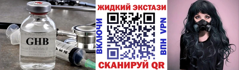 закладки  Нижняя Тура  Бутират жидкий экстази 