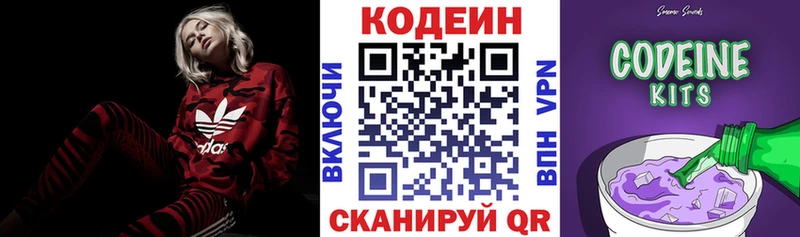 Кодеиновый сироп Lean напиток Lean (лин)  дарнет шоп  Нижняя Тура 
