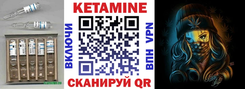 Кетамин VHQ  купить наркотики цена  Нижняя Тура 