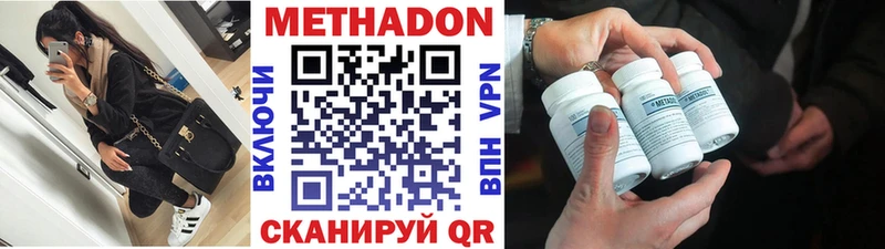 МЕТАДОН methadone  hydra вход  Нижняя Тура 
